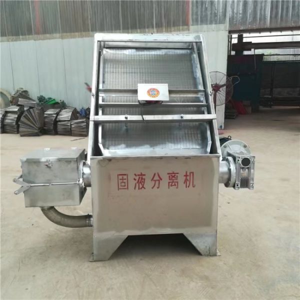 固液分离机